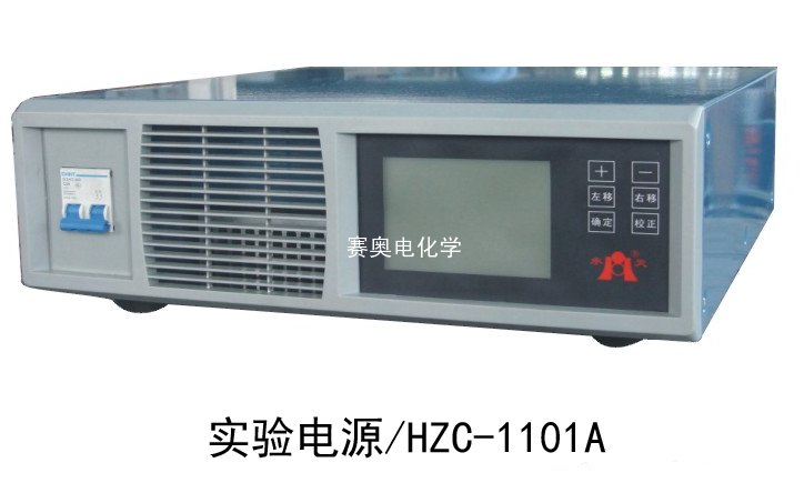 实验电源 /HZC-1101(图1)